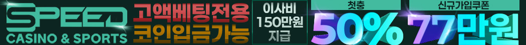 스피드