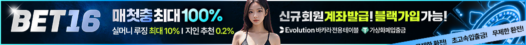 벳16