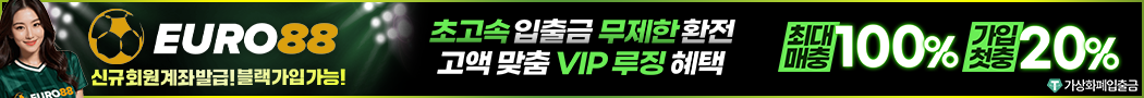 유로88
