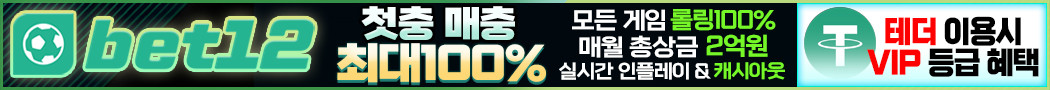 벳12