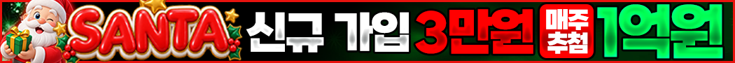 산타카지노3