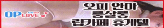 오피러브
