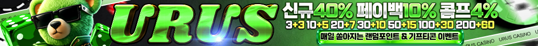 우르스