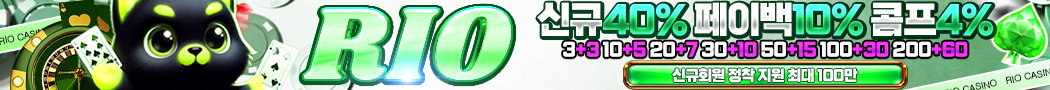 리오