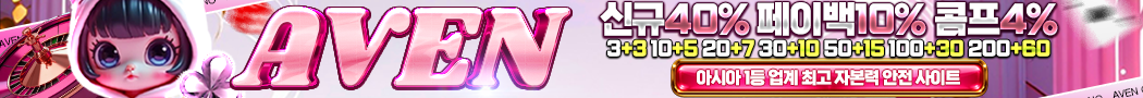 아벤