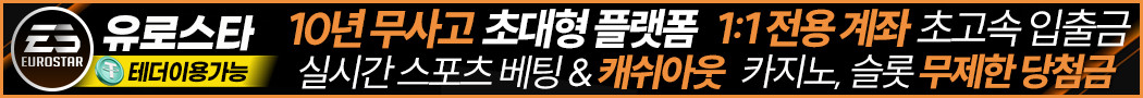 유로카지노