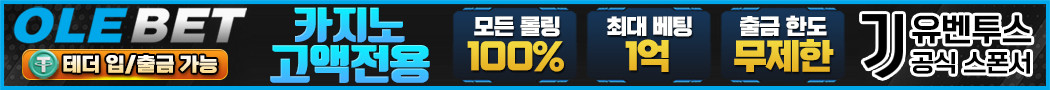 올레벳