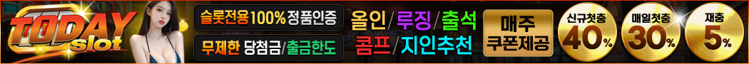 슬롯