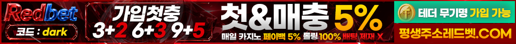 레드벳
